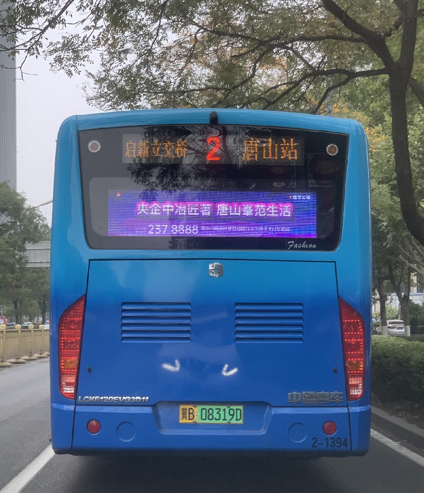 唐山公交車(chē)尾 2路彩屏廣告